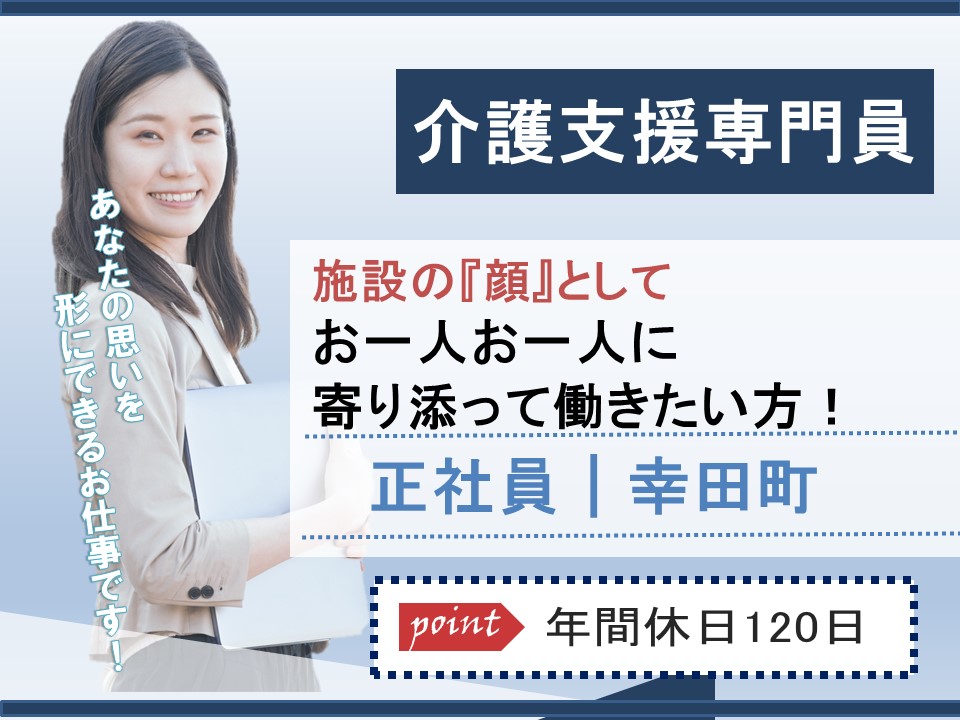 施設ごとにも違う ケアマネージャーの仕事内容